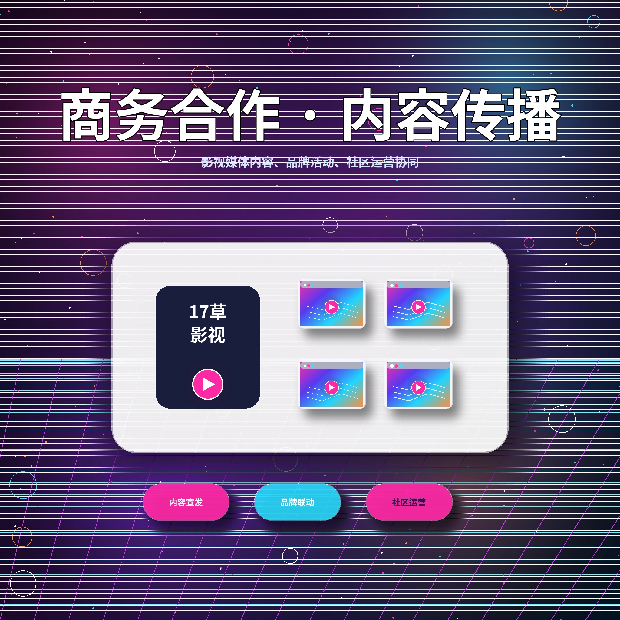 17c服务支持与反馈说明